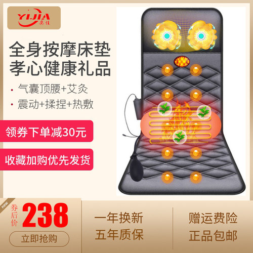 老人多功能全身震动揉捏按摩床垫