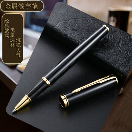 金属签字笔中性笔礼品激光刻字