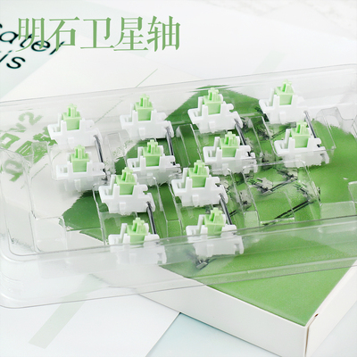 明石卫星轴全pom高精度钢板卫星轴机械键盘外设配件