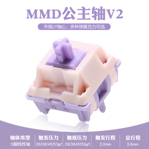 MMD公主轴V2客制化机械键盘轴体HIFI声优麻将音线性轴