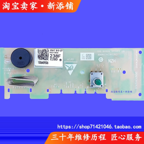 适用海尔XQG80-B14126L 0021800238F滚筒洗衣机显示板