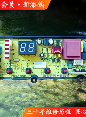 容声WB XQB80-L152C6006 L152N 70-L1328 RB80D1321G洗衣机电脑板