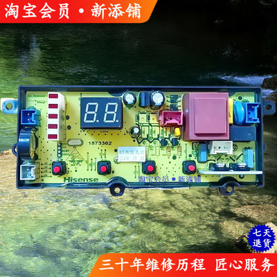 容声WB XQB80-L152C6006 L152N 70-L1328 RB80D1321G洗衣机电脑板