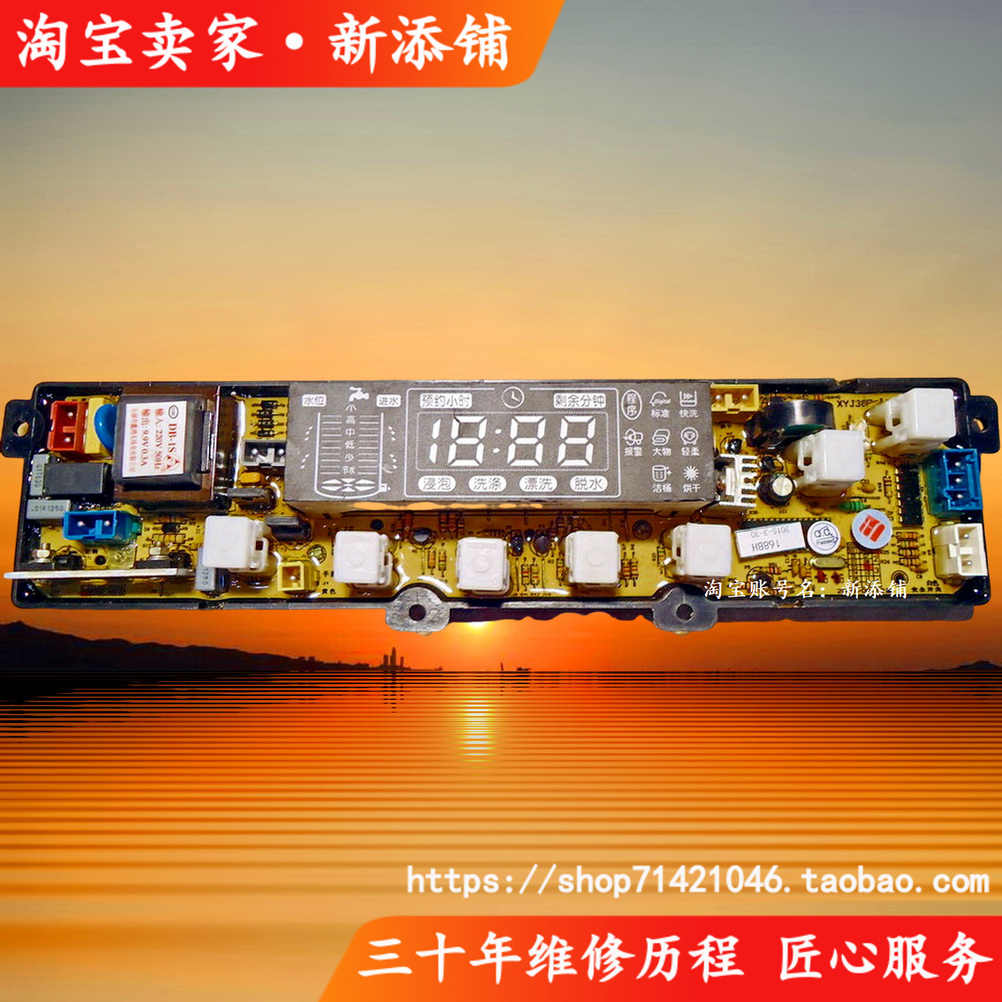 适用松下XQB58-616爱立信XQB68-338H XQB55-198SC(H)洗衣机电脑板