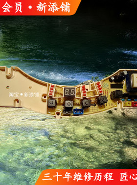 吉德XQB55-3256 XQB55-2293A 55-2966A XQB50-8168洗衣机电脑主板