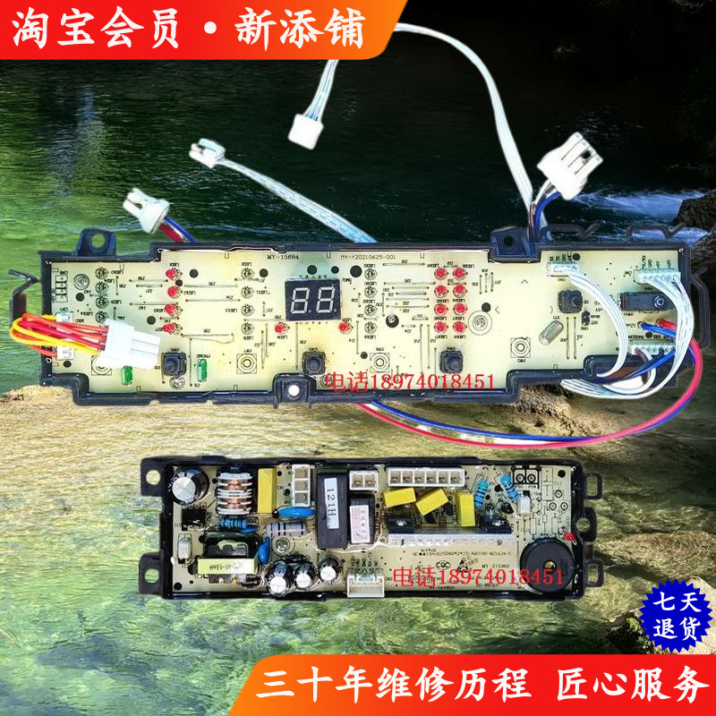 适用海尔EB80BM2WU1 EB72BM2WU1 0031800101G 121H洗衣机电脑主板