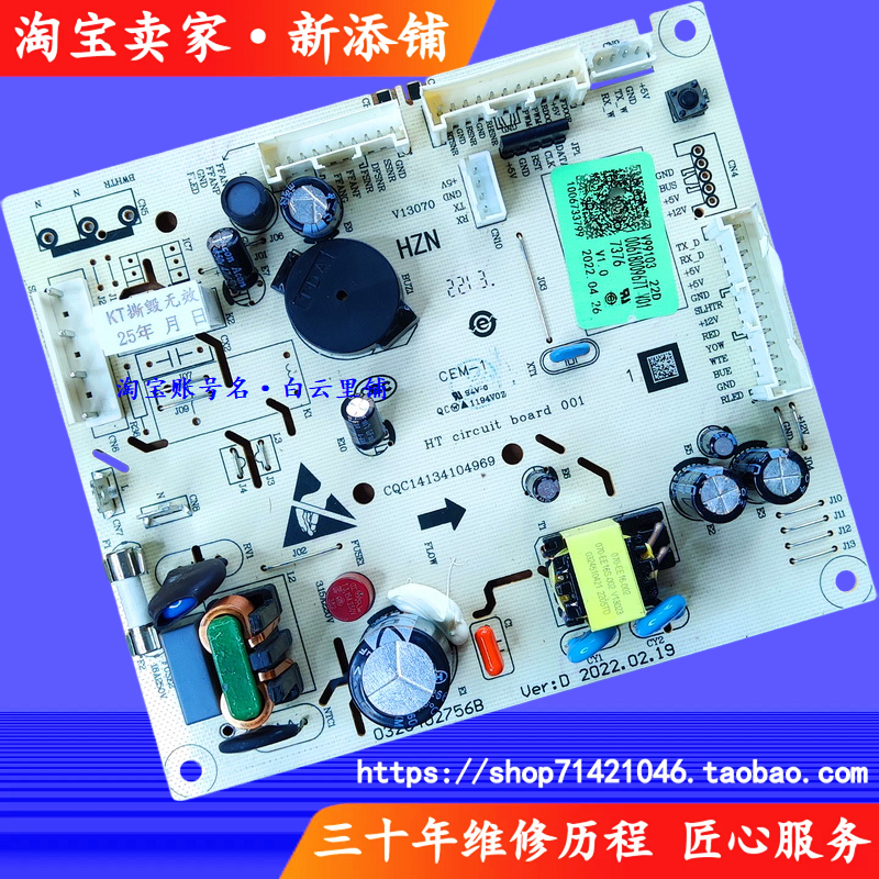 适用海尔BCD-336WBCM 406WLHTDEDB9 401WBPZU1冰箱电脑电源控制板
