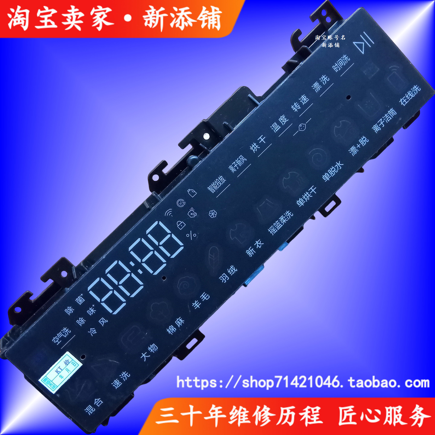 适用海尔0021800448D XQG100-BD14376LU1滚筒洗衣机显示控制主板