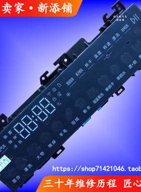 适用海尔0021800448D XQG100-BD14376LU1滚筒洗衣机显示控制主板