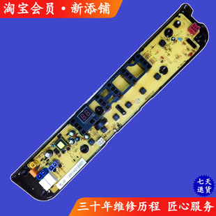 小天鹅TB80-1268MDG TB80-1268MGTB80-13668DS全自动洗衣机电脑板