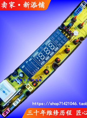 小天鹅XQB100-1058J XQB72-1272 XQB70-1168全自动洗衣机电脑主板