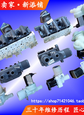 洗衣机进水阀FCQ270A  B C FSC-135A 360U 180G1 0024000889E LA