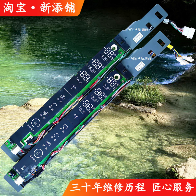 适用海尔卡萨帝BCD-520WICTU1 0060850615A B冰箱显示控制主板