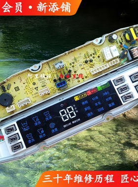 适用海尔0031800138J A B C D E F K L Q R T U V X洗衣机电脑板