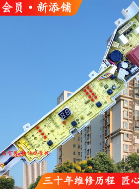 EB90BM029 039 EB80BM2TH XQB80-BZ1269 70-BM1269洗衣机电脑主板