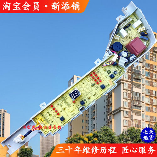 EB90BM029 039 EB80BM2TH XQB80-BZ1269 70-BM1269洗衣机电脑主板