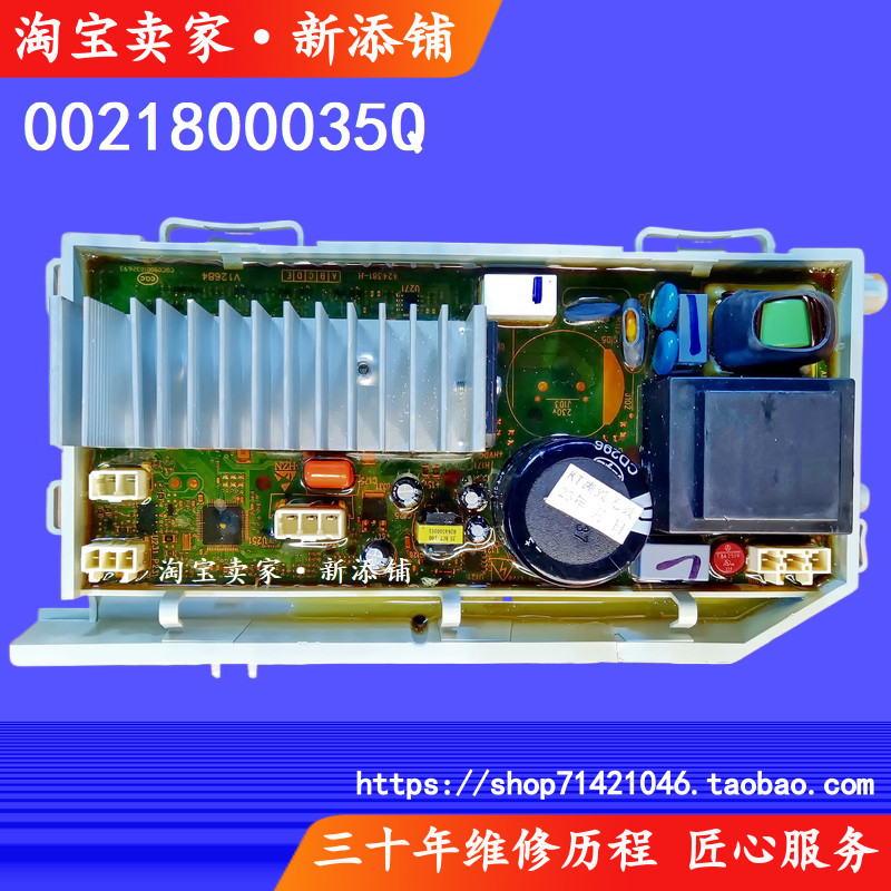 适用海尔0021800035Q G80688BDX14X XQG70-B10288滚筒变频驱动板
