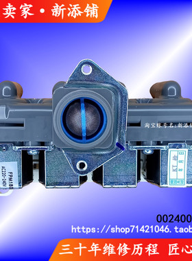 0024000405C适用海尔滚筒XQG90-HB12936G XQG80-HB14876LU1进水阀