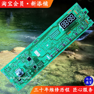 海尔EG10012B929G EG10014B39GU1 0021800115C滚筒洗衣机显示板