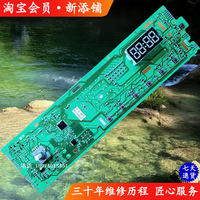 海尔EG10012B929G EG10014B39GU1 0021800115C滚筒洗衣机显示板