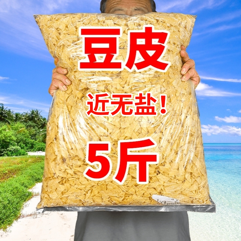10斤东北油豆皮干豆皮丝豆腐皮干货人造肉蛋白肉豆制品腐竹凉拌菜