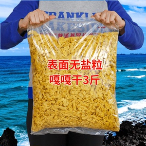 东北5斤干豆皮丝干货凉拌火锅特产人造肉腐竹豆腐皮豆制品非无盐
