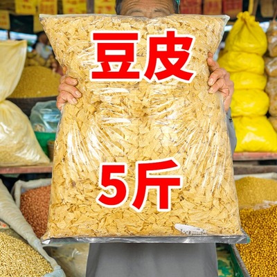 豆制品5斤凉拌东北干豆皮豆腐皮干货素肉人造肉麻辣烫腐竹非无盐