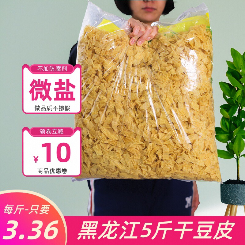 东北特产5斤干豆皮丝干货凉拌火锅非无盐腐竹豆腐皮豆制品人造肉