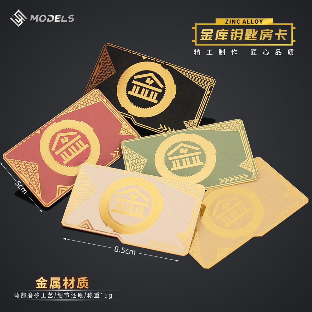吃鸡卡启动卡 金库钥匙房卡外置NFC启动芯片游戏金属弹卡玩具道具