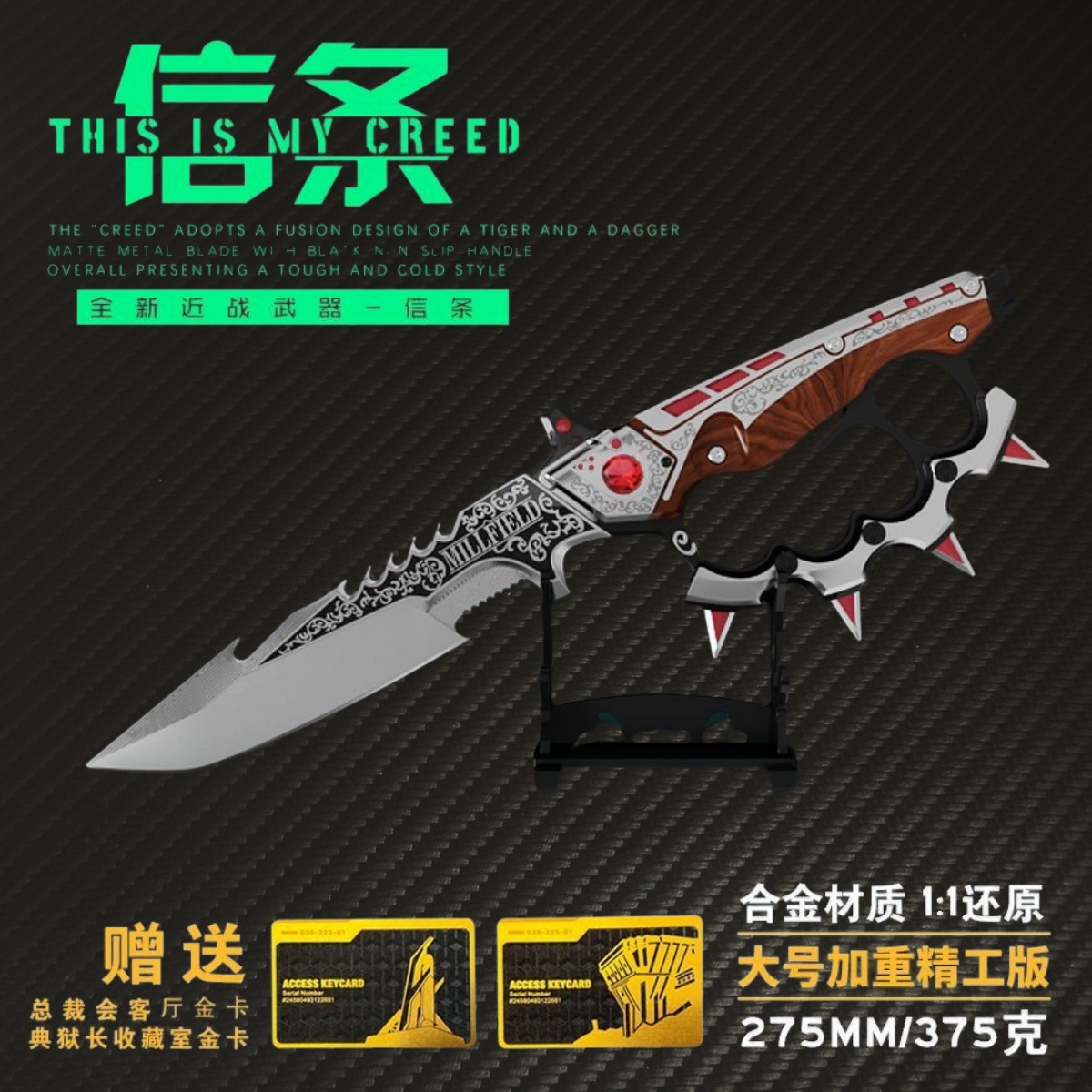 三角洲行动周边信条近战武器金属新刀皮模型摆件网红玩具节日礼物