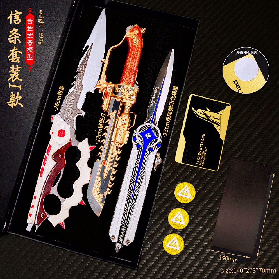 三角洲行动周边模型道具 22cm/26cm信条北极星碎刃套装送朋友生日