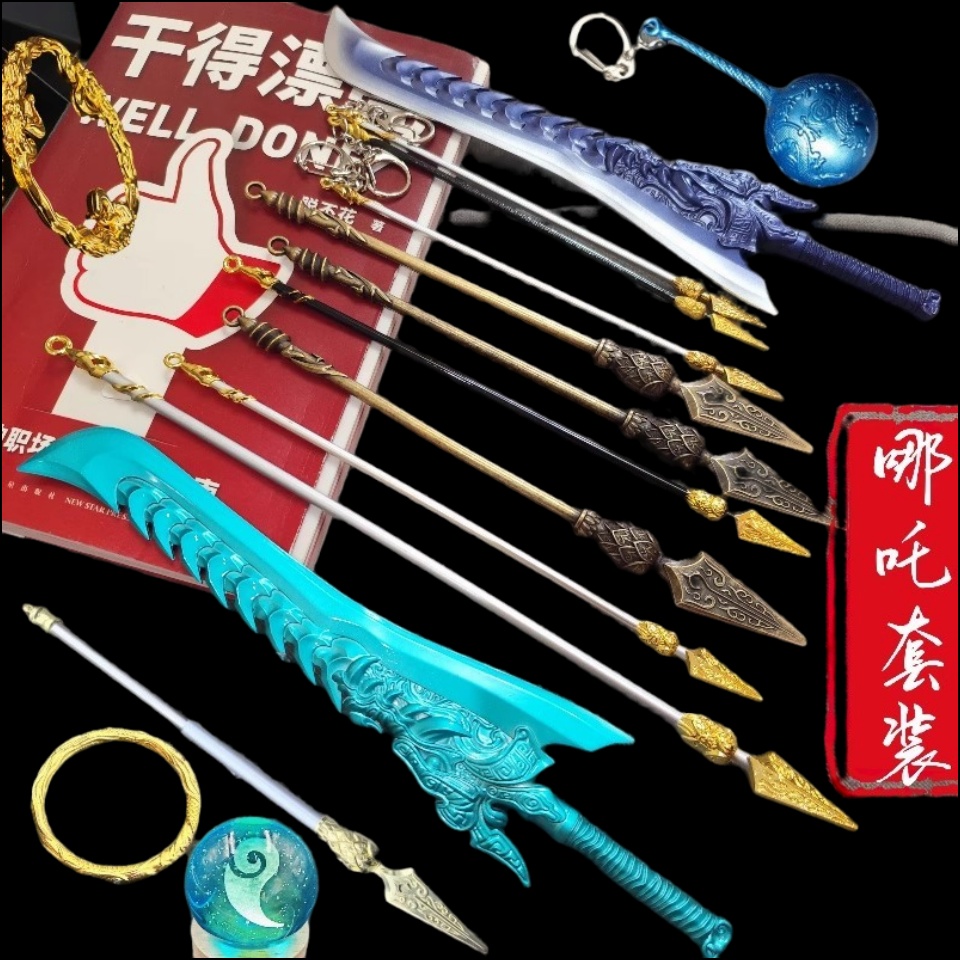 哪吒全套武器哪吒火尖枪敖光龙牙刀敖丙实物武器