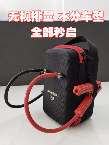 巴萨铅酸搭电宝安全防爆