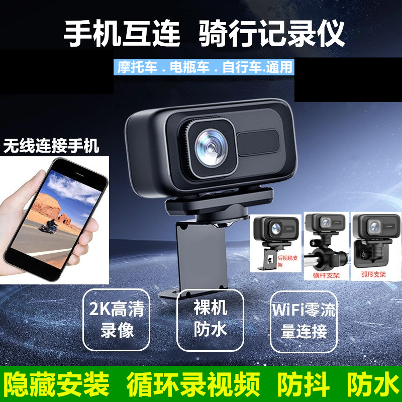 新款防水防抖摩托车行车记录仪