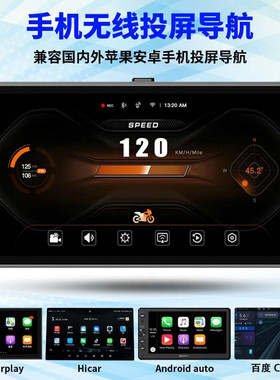 摩托车机盲区监测记录仪大屏投屏导航BSD2K像素胎压carplay防水抖