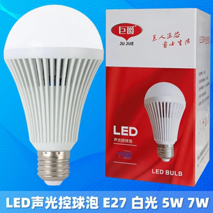 巨爵照明LED声光控球泡E27螺口白光5W7W楼梯间过道声音感应灯泡
