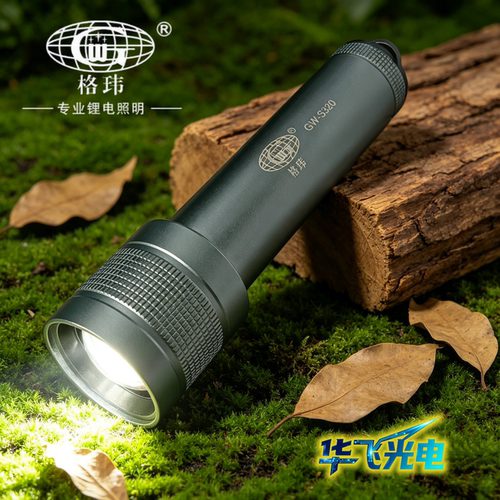 格玮充电式多功能强光变焦手电筒