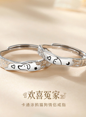 蒂奇亚原创卡通猫狗情侣戒指纯银999一对男女小众设计感锤纹对戒