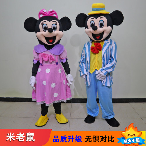 米奇米妮卡通人偶服装