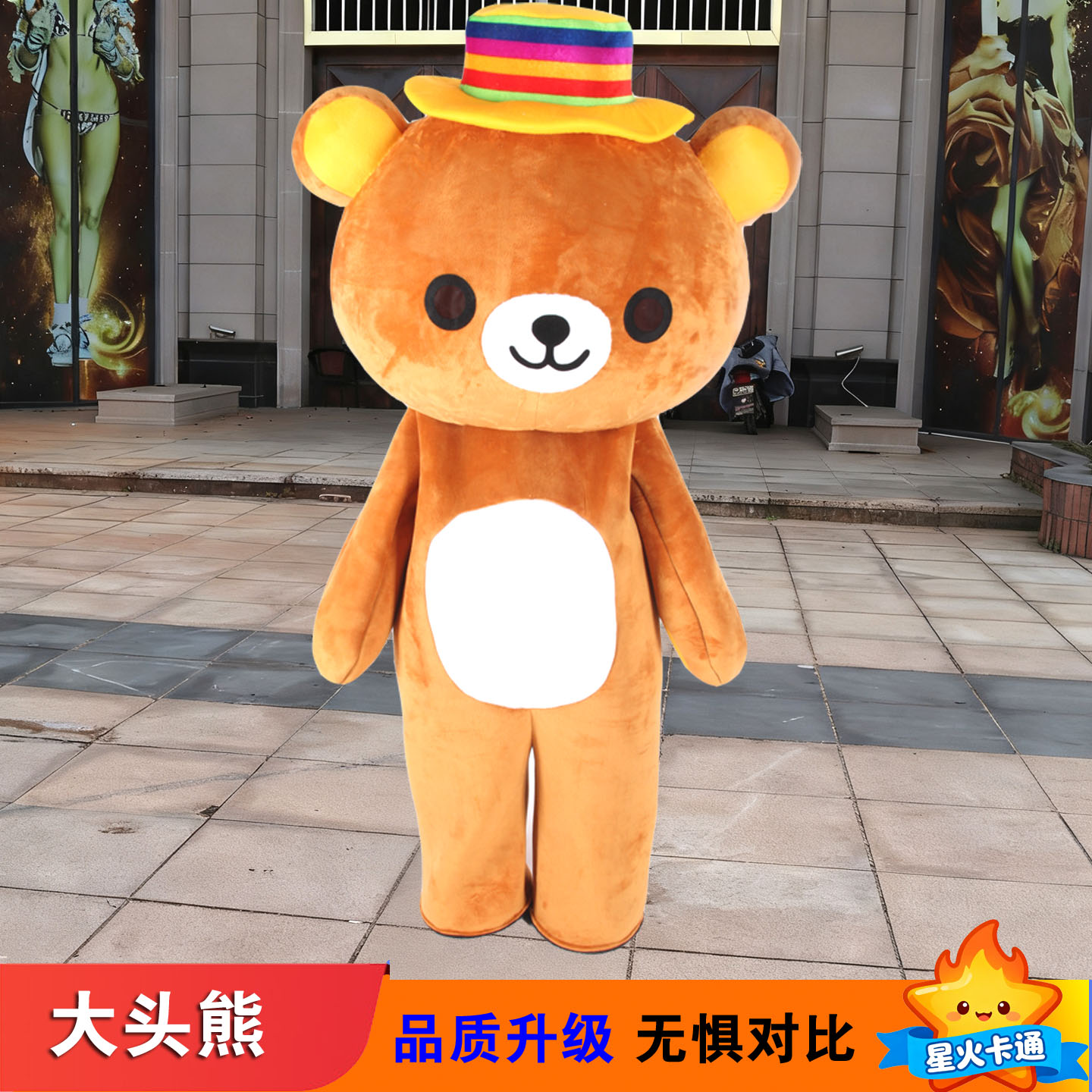 网红熊人偶服装可爱卡通熊