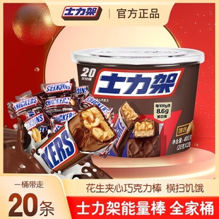 【桶装】士力架花生夹心巧克力400g全家桶装糖果休闲小零食批发