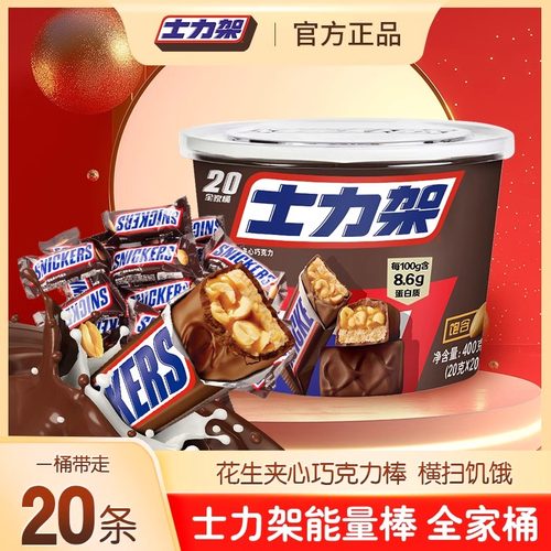 士力架400g碗装婚庆花生夹心