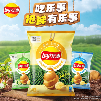 乐事春收马铃薯70g薯片拧香海盐味清新黄瓜自然本味休闲膨化零食