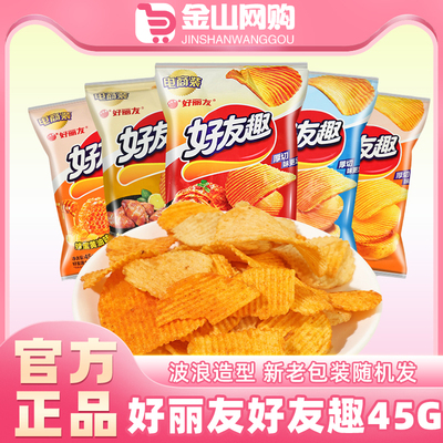 好丽友好友趣45g薯片韩国泡菜牛排蜂蜜黄油烤翅味解馋零食膨化