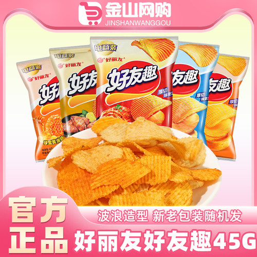 好丽友好友趣45g薯片韩国泡菜牛排蜂蜜黄油烤翅味解馋零食膨化