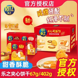 乐之夹心饼干67g 休闲零食品 402g芝士柠檬乳酪味早餐代餐单独包装