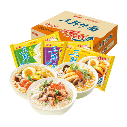 华丰三鲜伊面方便面泡面袋装80后怀旧速食办公室休闲怀旧老式