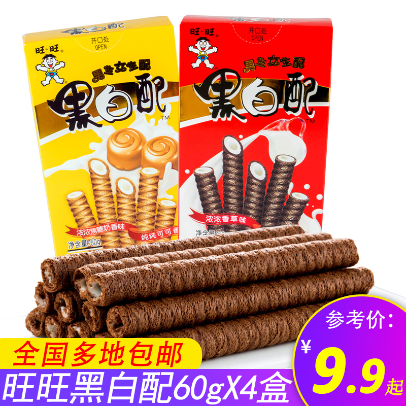 旺旺黑白配夾心卷蛋卷60g*4盒餅幹辦公室休閑膨化小吃兒童零食在類目 零食/堅果/特產, 餅乾/膨化, 餅乾（新）, 夾心餅乾中 - 來自Buy2taobao.com提供專業的淘寶代購服務
