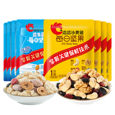 洽洽每日坚果混合坚果15g/袋小黄袋小蓝袋益生菌恰恰坚果孕妇零食