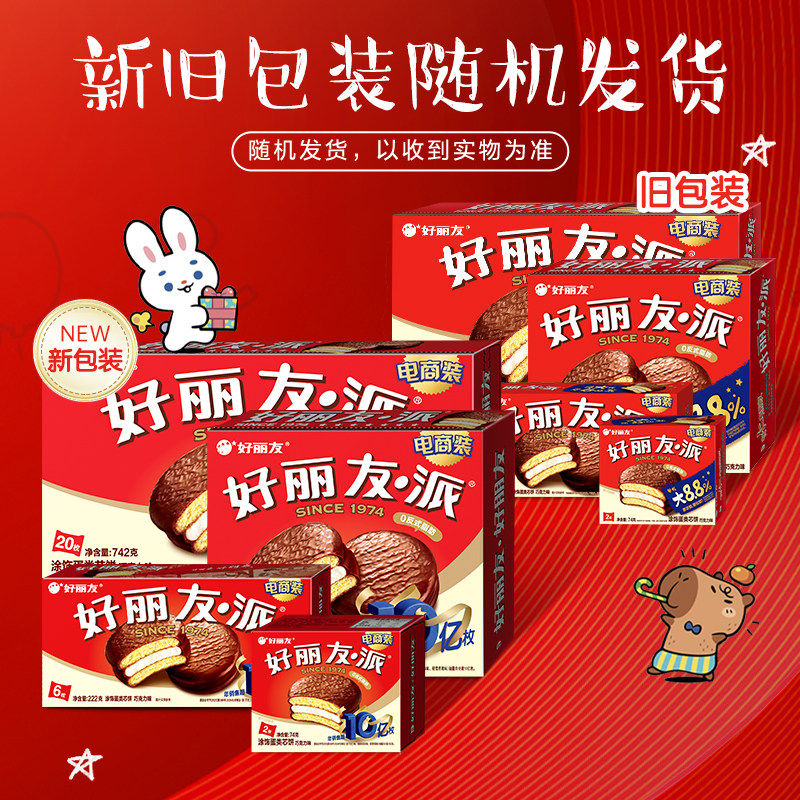 好丽友派巧克力味6枚糕点面包